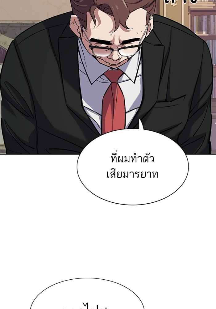 The Chaebeol’s Youngest Son ตอนที่ 99 24