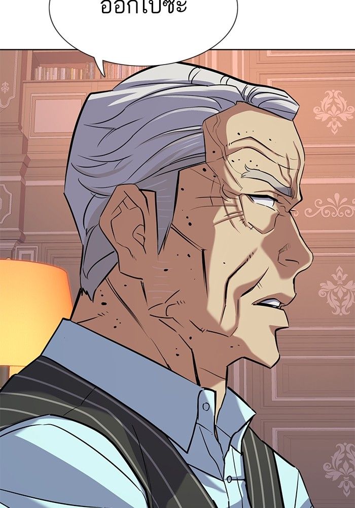 The Chaebeol’s Youngest Son ตอนที่ 99 25