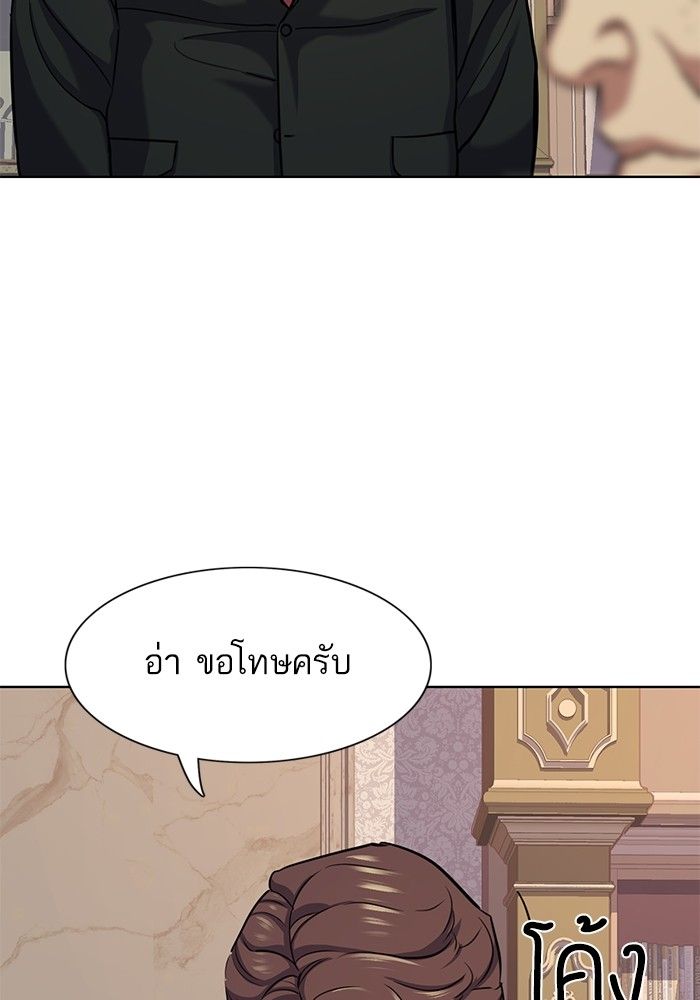 The Chaebeol’s Youngest Son ตอนที่ 99 23
