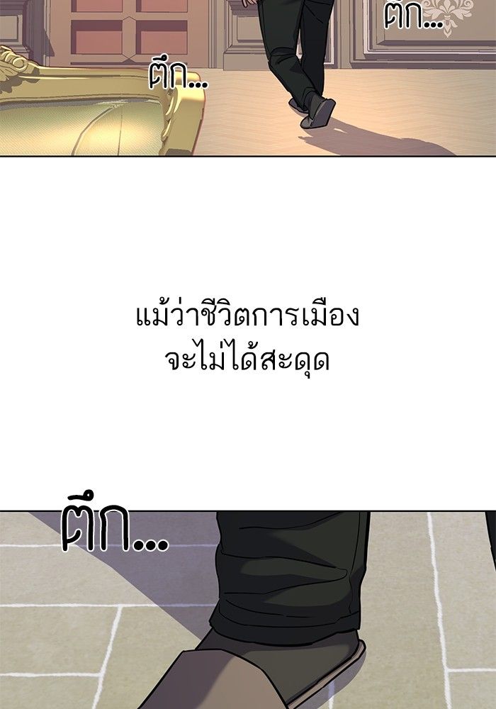 The Chaebeol’s Youngest Son ตอนที่ 99 27