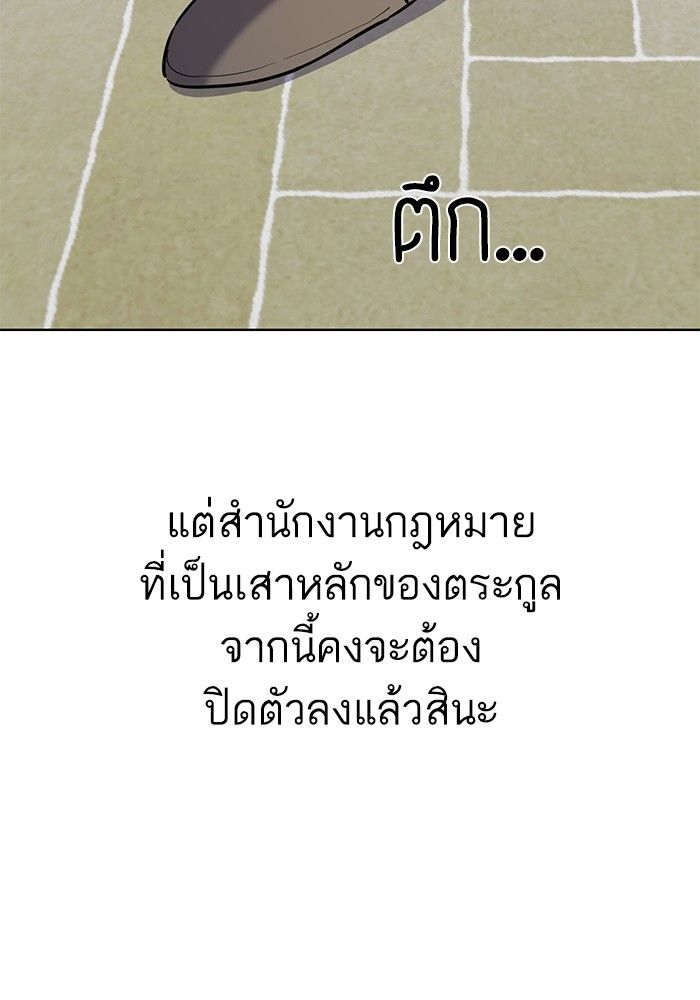 The Chaebeol’s Youngest Son ตอนที่ 99 28