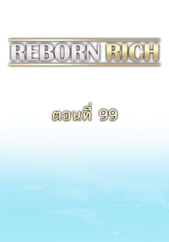 The Chaebeol’s Youngest Son ตอนที่ 99 31