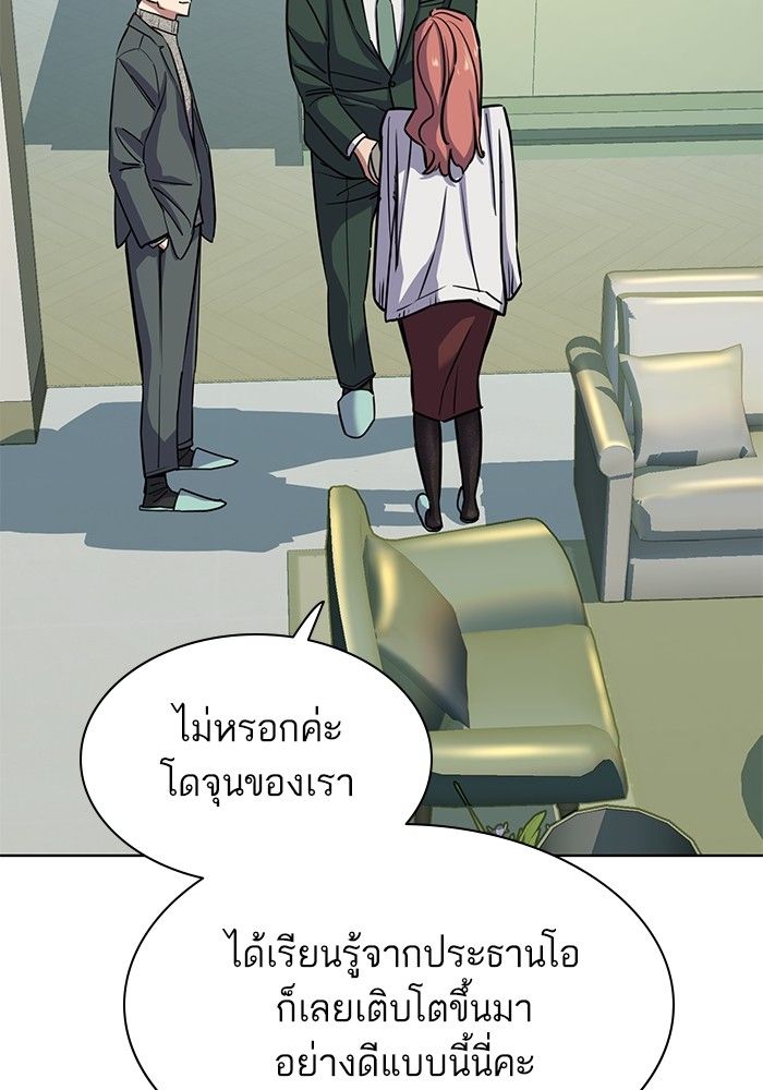 The Chaebeol’s Youngest Son ตอนที่ 99 39