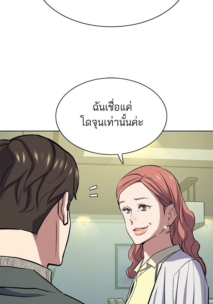 The Chaebeol’s Youngest Son ตอนที่ 99 40