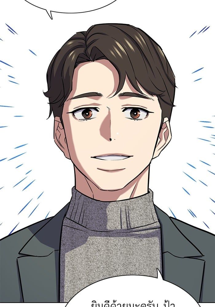 The Chaebeol’s Youngest Son ตอนที่ 99 35