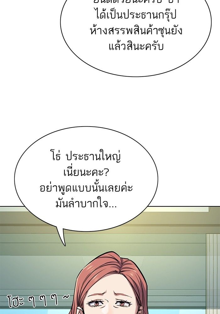 The Chaebeol’s Youngest Son ตอนที่ 99 36