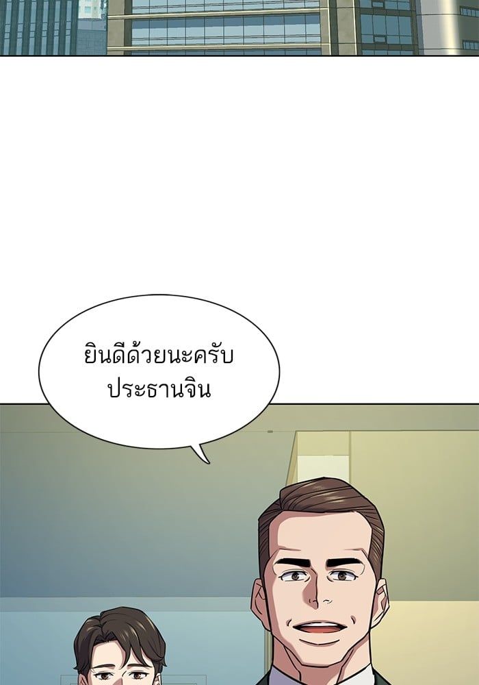 The Chaebeol’s Youngest Son ตอนที่ 99 33