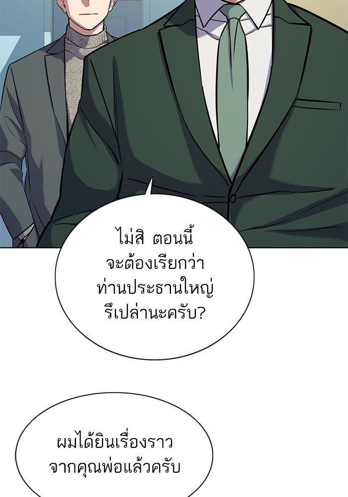 The Chaebeol’s Youngest Son ตอนที่ 99 34