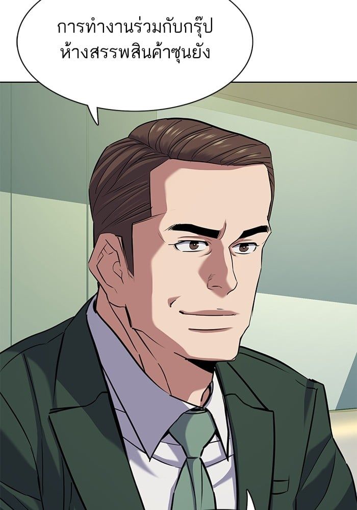 The Chaebeol’s Youngest Son ตอนที่ 99 47