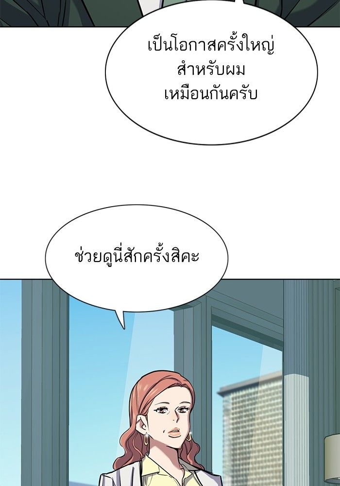 The Chaebeol’s Youngest Son ตอนที่ 99 48