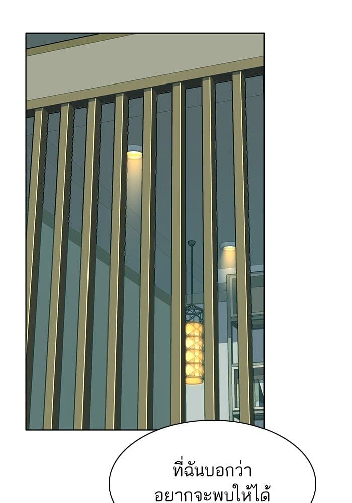 The Chaebeol’s Youngest Son ตอนที่ 99 43