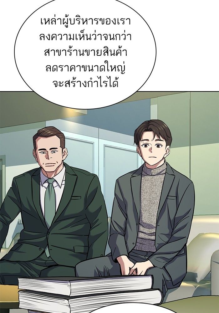 The Chaebeol’s Youngest Son ตอนที่ 99 50