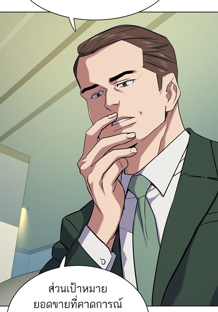 The Chaebeol’s Youngest Son ตอนที่ 99 60