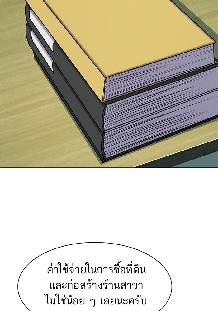 The Chaebeol’s Youngest Son ตอนที่ 99 59