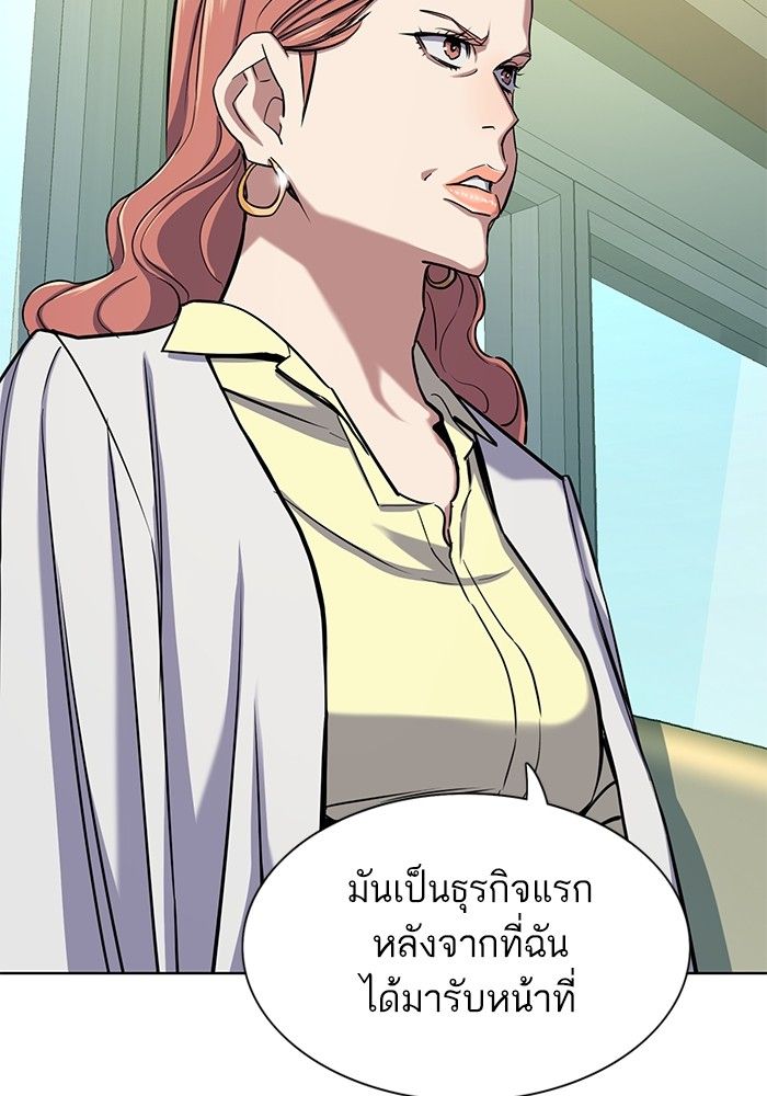 The Chaebeol’s Youngest Son ตอนที่ 99 63