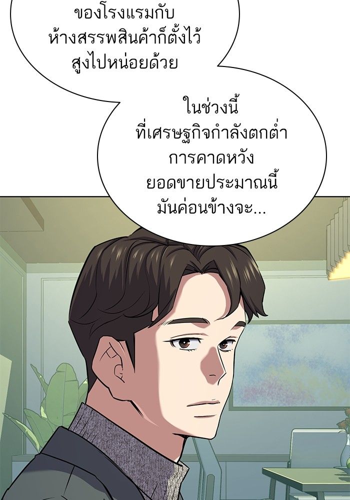 The Chaebeol’s Youngest Son ตอนที่ 99 61