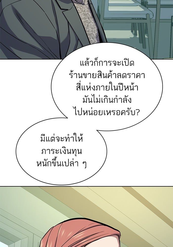 The Chaebeol’s Youngest Son ตอนที่ 99 62