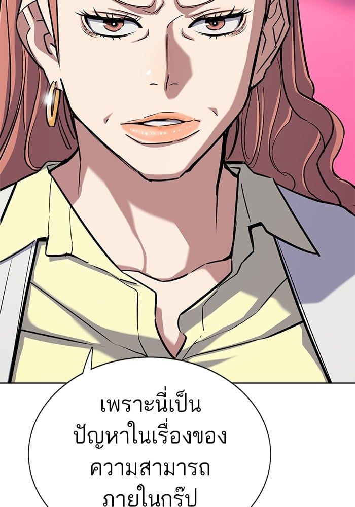 The Chaebeol’s Youngest Son ตอนที่ 99 65