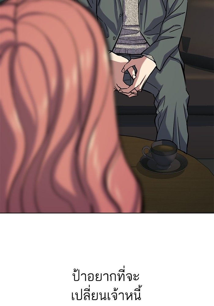 The Chaebeol’s Youngest Son ตอนที่ 99 67