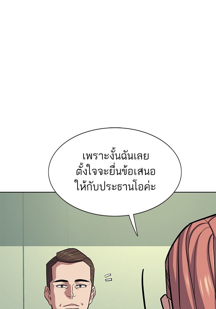 The Chaebeol’s Youngest Son ตอนที่ 99 74