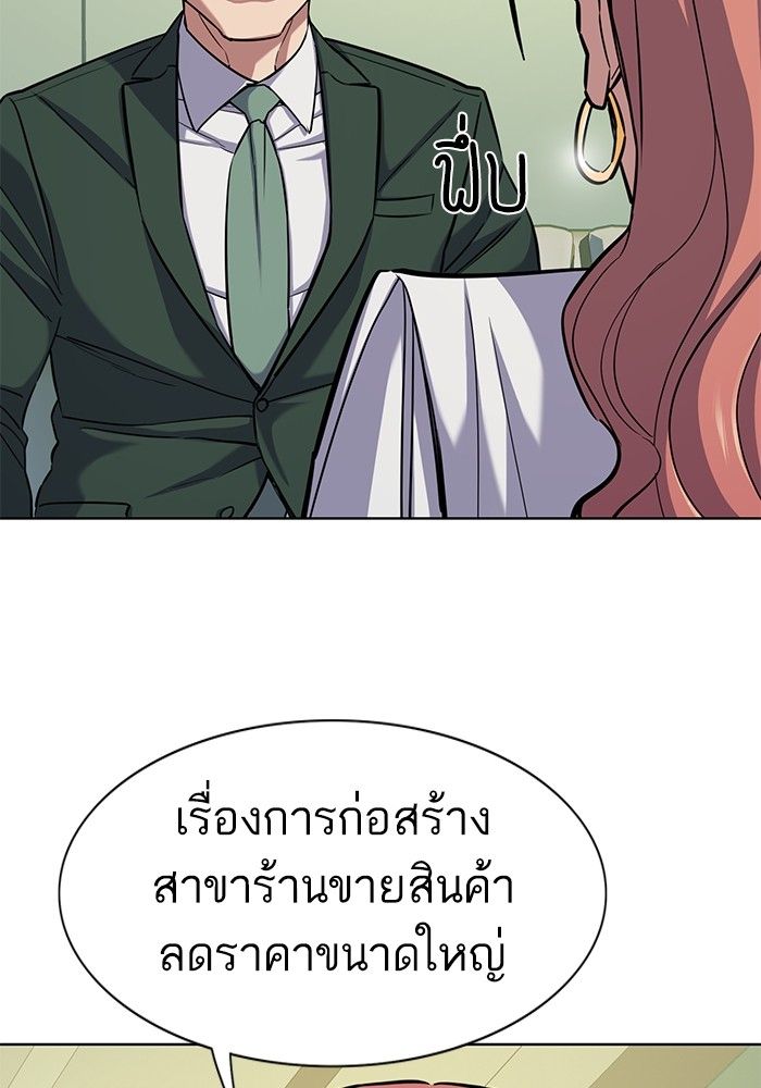 The Chaebeol’s Youngest Son ตอนที่ 99 75