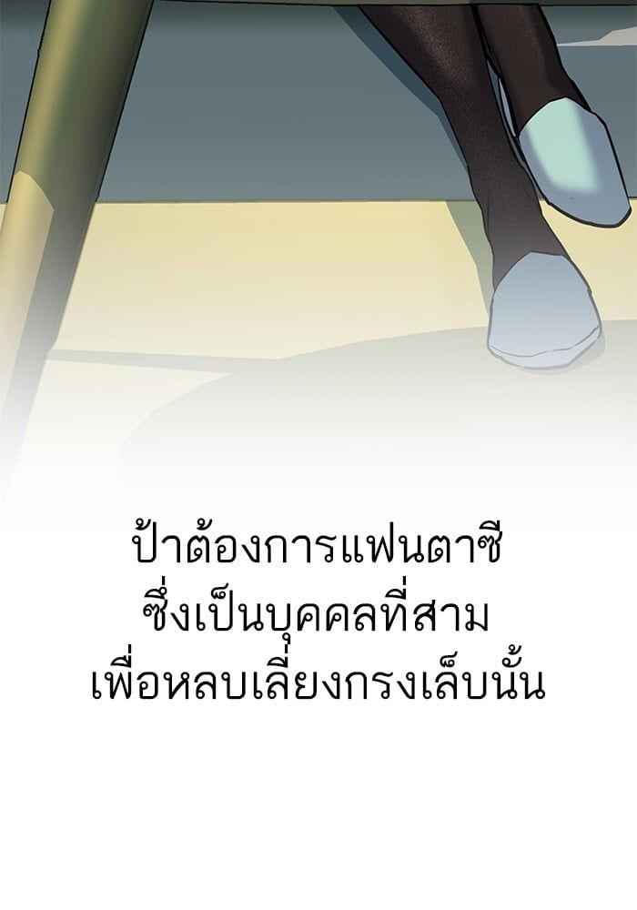 The Chaebeol’s Youngest Son ตอนที่ 99 73