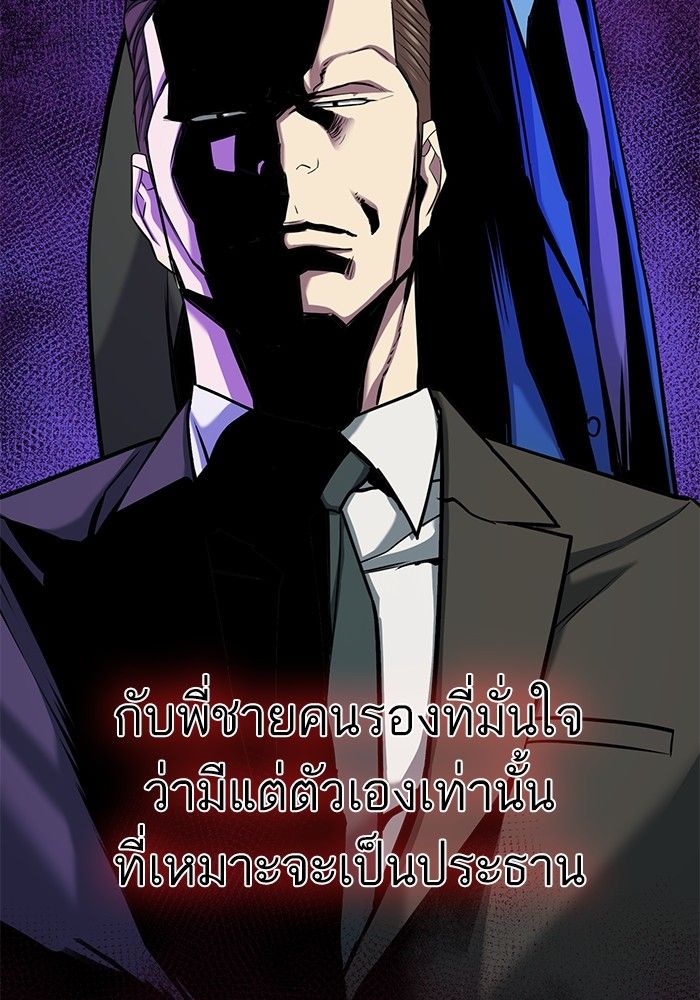 The Chaebeol’s Youngest Son ตอนที่ 99 70