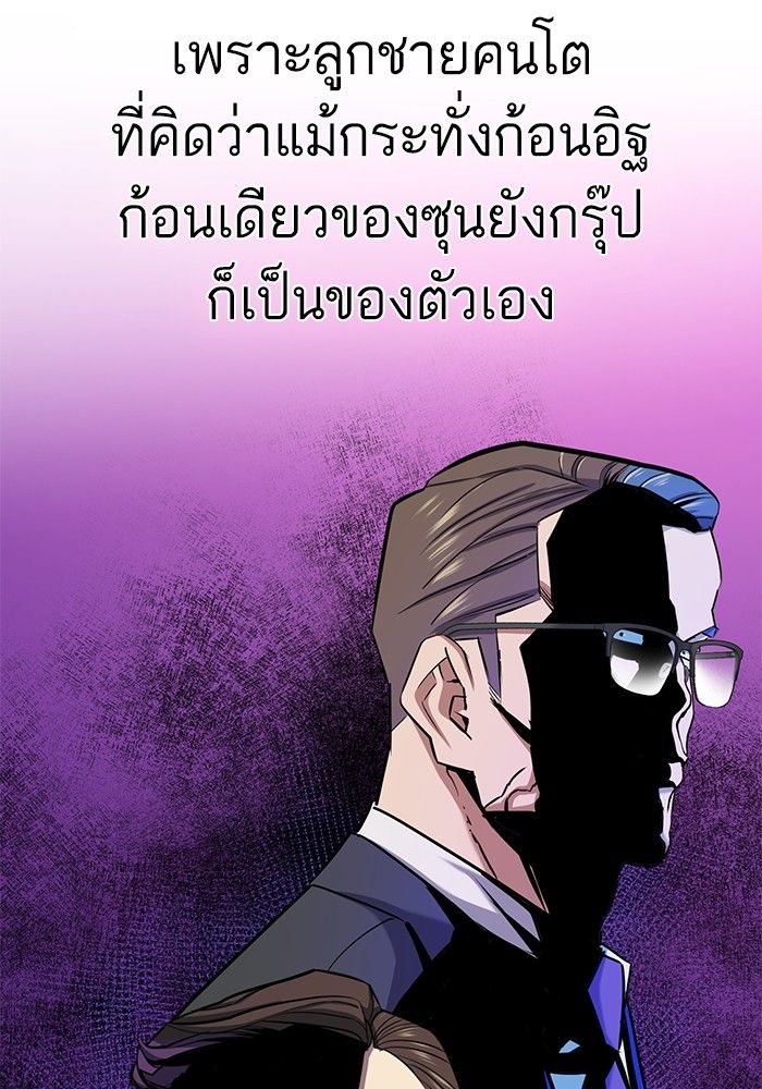 The Chaebeol’s Youngest Son ตอนที่ 99 69