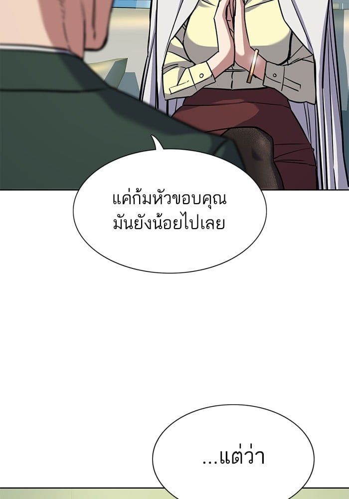 The Chaebeol’s Youngest Son ตอนที่ 99 81