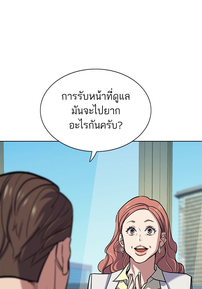 The Chaebeol’s Youngest Son ตอนที่ 99 80