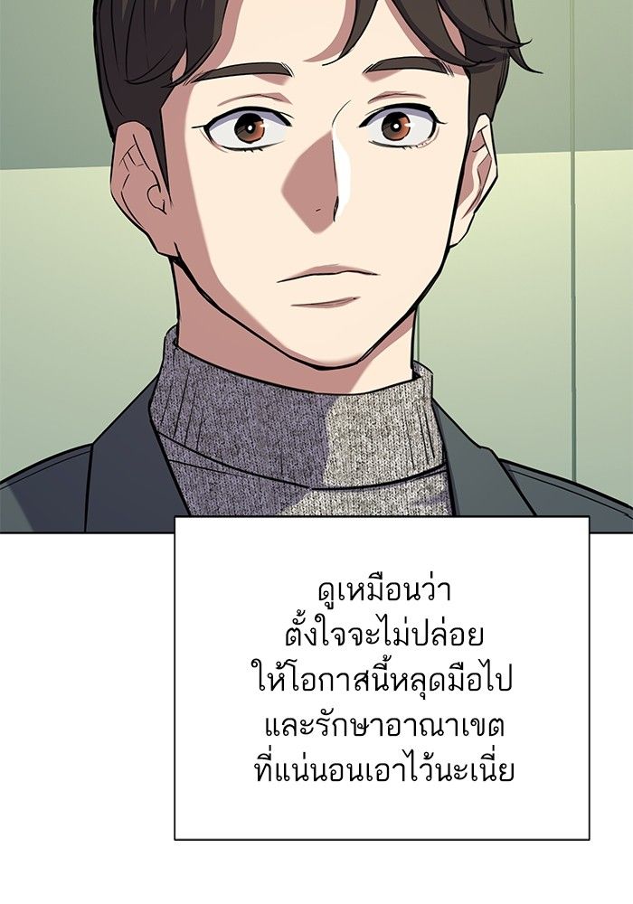 The Chaebeol’s Youngest Son ตอนที่ 99 78