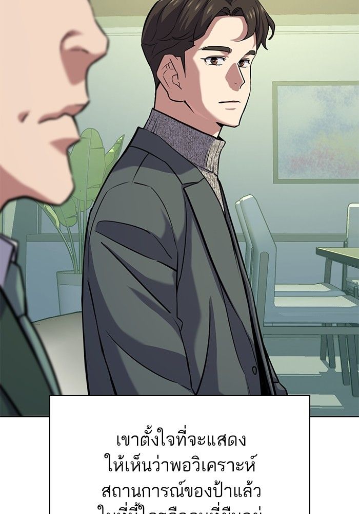 The Chaebeol’s Youngest Son ตอนที่ 99 84