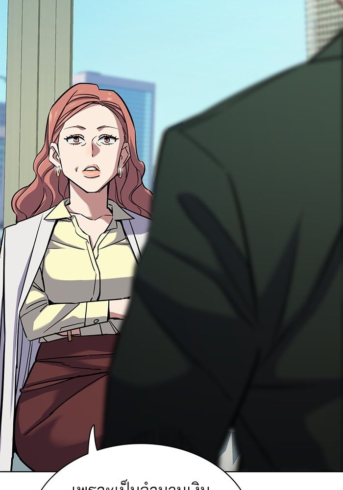 The Chaebeol’s Youngest Son ตอนที่ 99 86