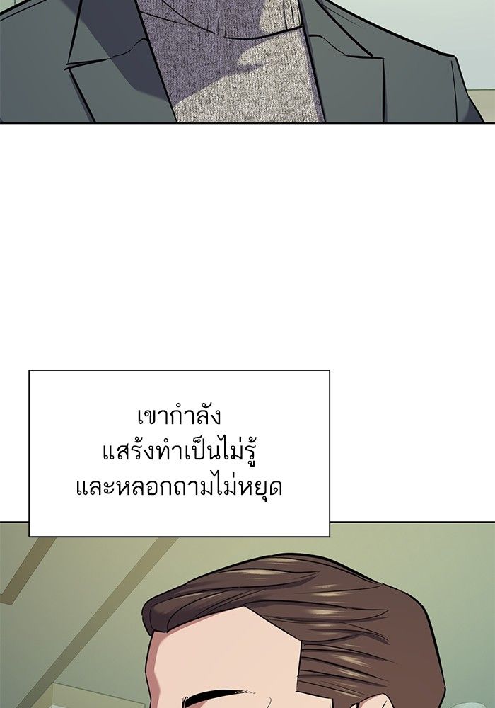 The Chaebeol’s Youngest Son ตอนที่ 99 90
