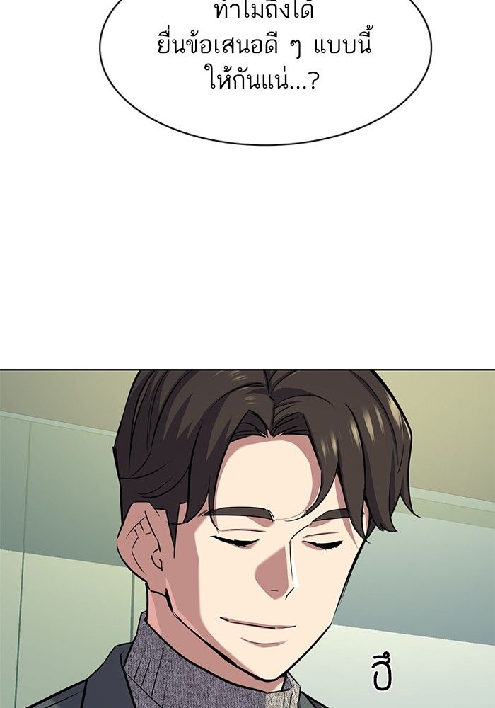 The Chaebeol’s Youngest Son ตอนที่ 99 89