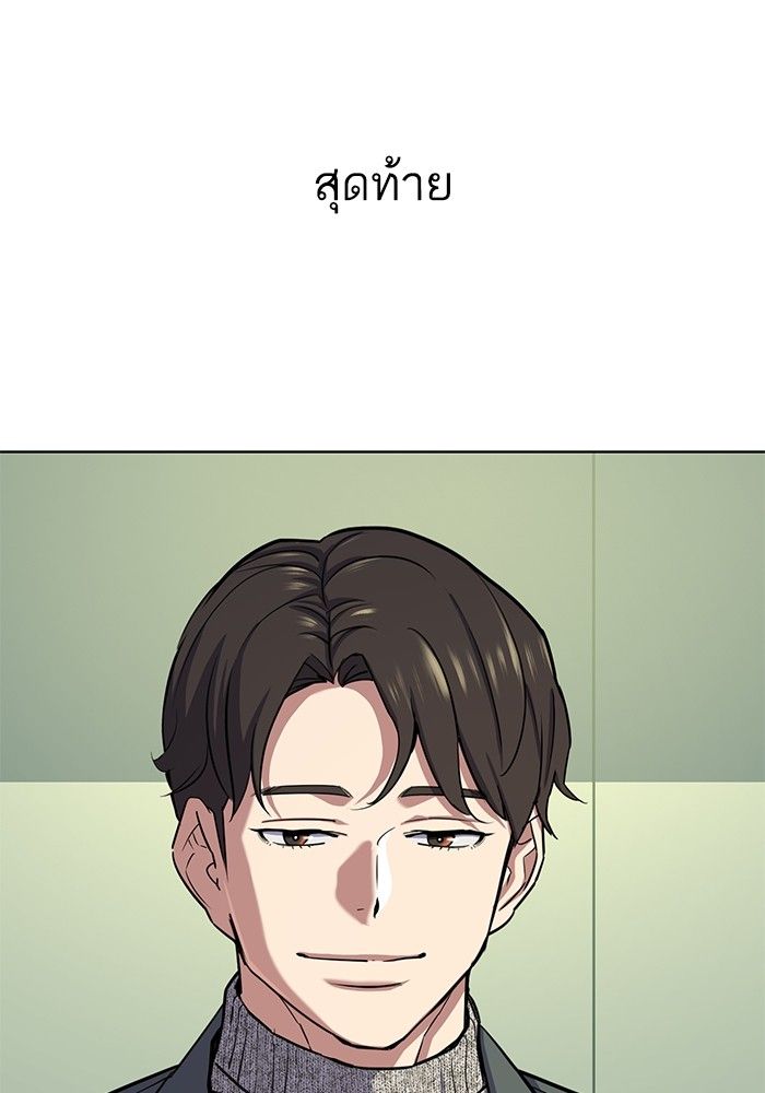 The Chaebeol’s Youngest Son ตอนที่ 99 96