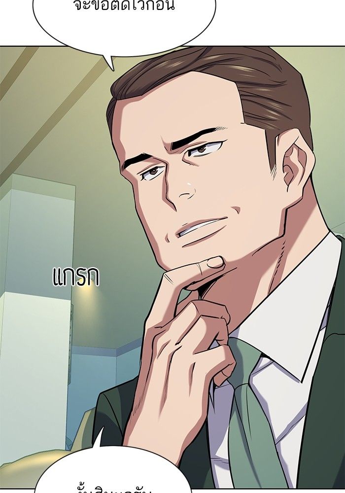 The Chaebeol’s Youngest Son ตอนที่ 99 98