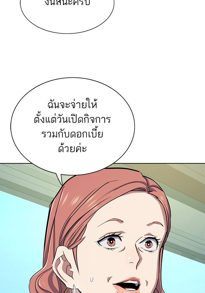 The Chaebeol’s Youngest Son ตอนที่ 99 99