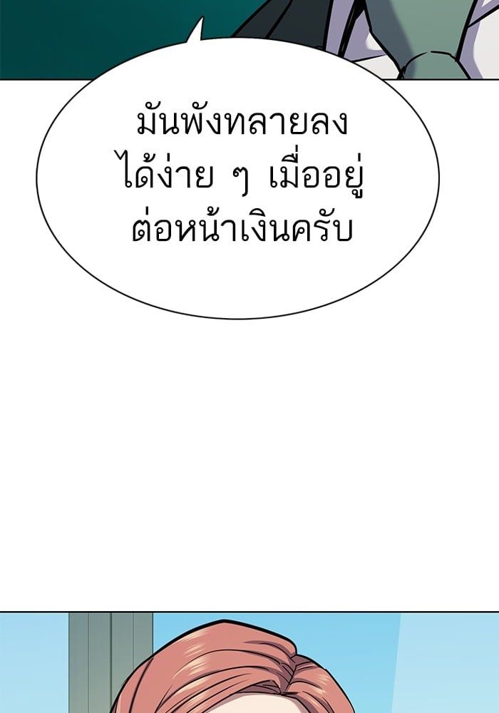 The Chaebeol’s Youngest Son ตอนที่ 99 108