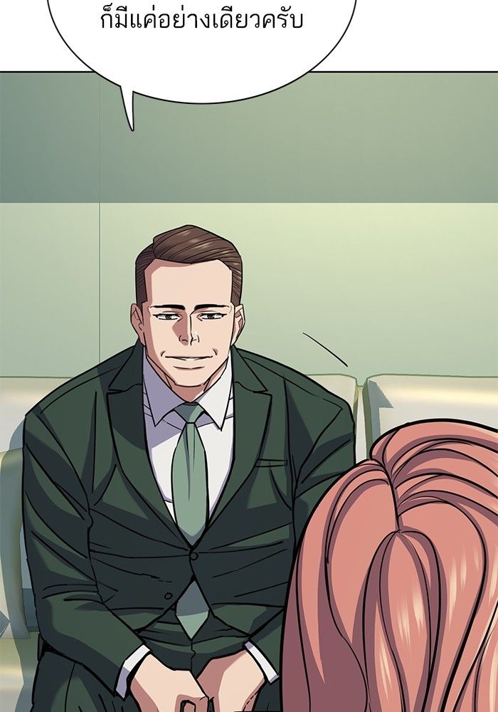 The Chaebeol’s Youngest Son ตอนที่ 99 101