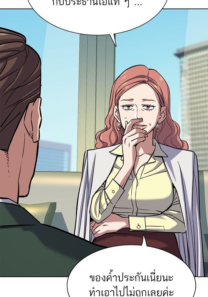 The Chaebeol’s Youngest Son ตอนที่ 99 103