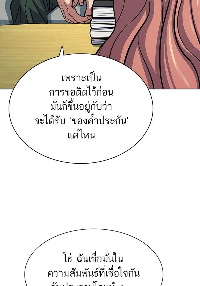 The Chaebeol’s Youngest Son ตอนที่ 99 102