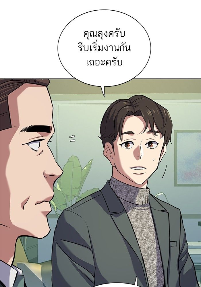 The Chaebeol’s Youngest Son ตอนที่ 99 110