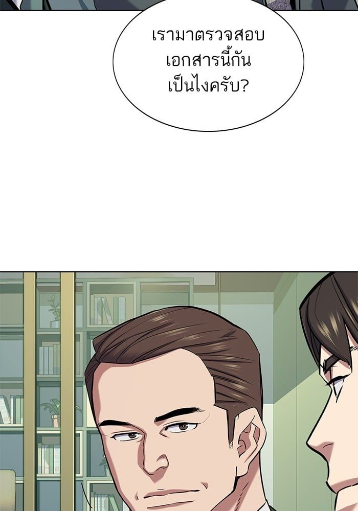 The Chaebeol’s Youngest Son ตอนที่ 99 111