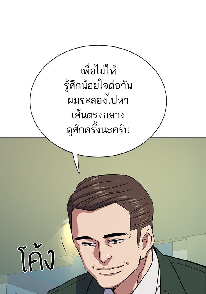 The Chaebeol’s Youngest Son ตอนที่ 99 114
