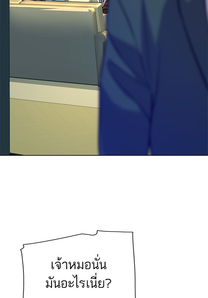 The Chaebeol’s Youngest Son ตอนที่ 99 117