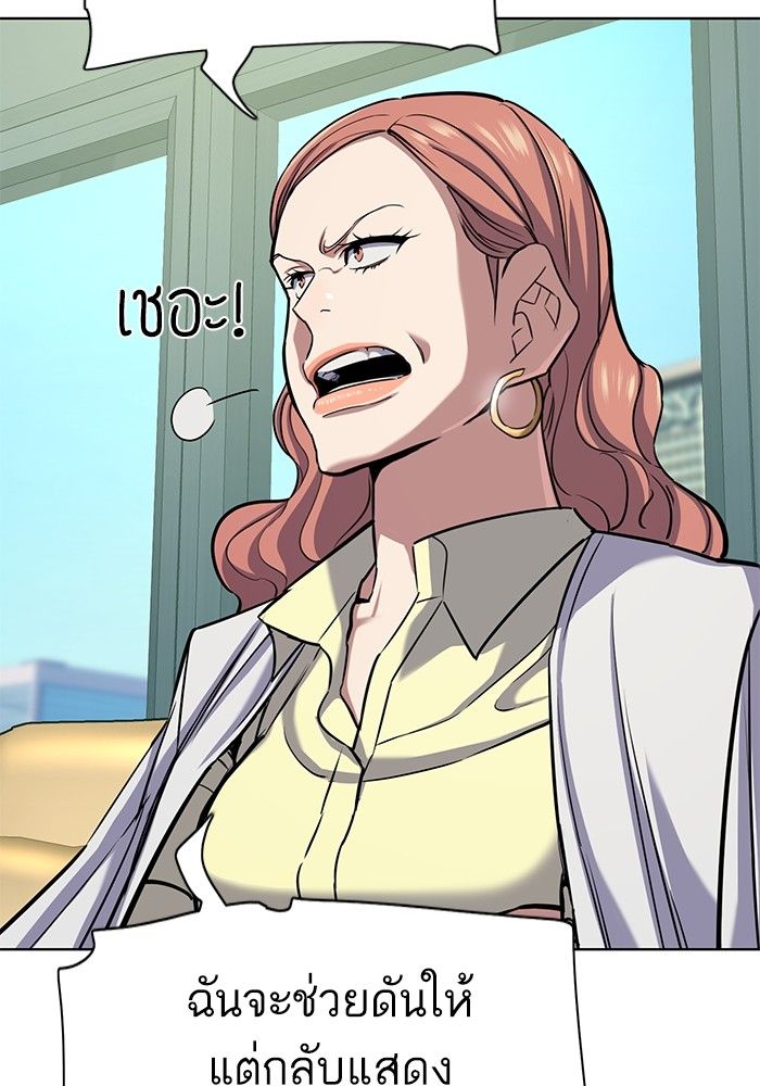 The Chaebeol’s Youngest Son ตอนที่ 99 118