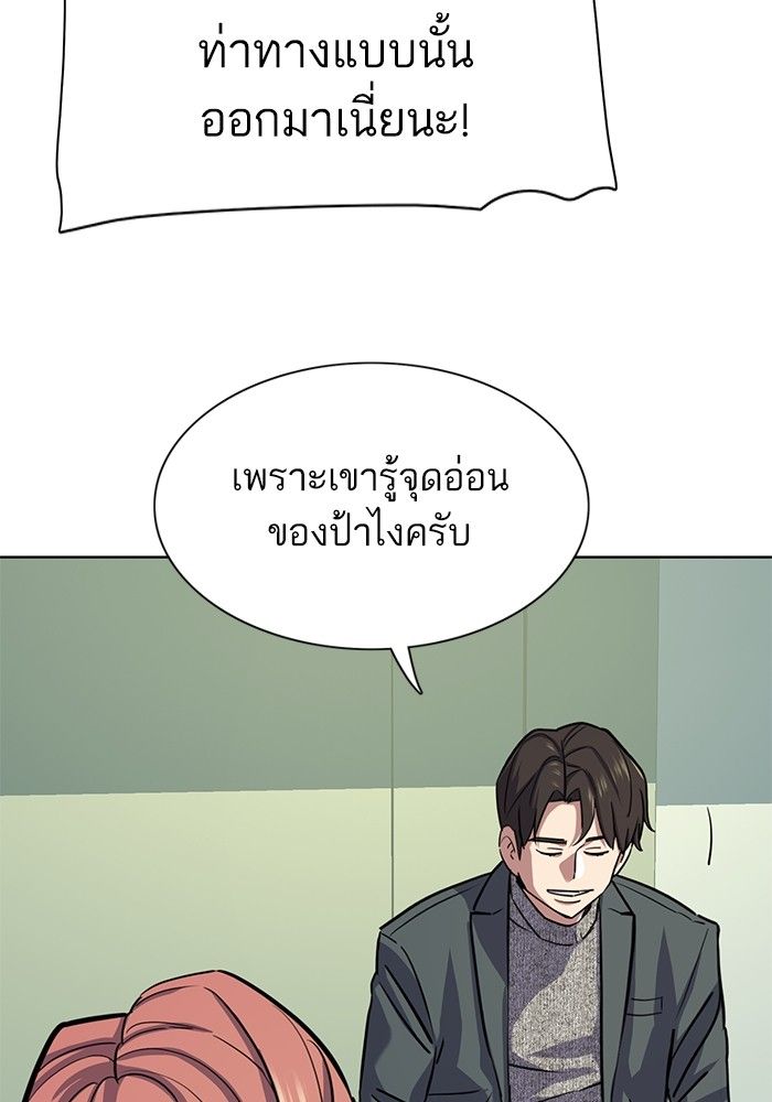 The Chaebeol’s Youngest Son ตอนที่ 99 119