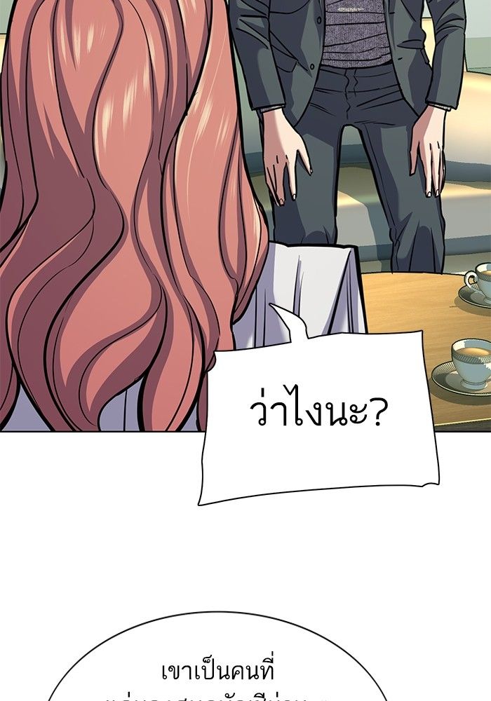 The Chaebeol’s Youngest Son ตอนที่ 99 120