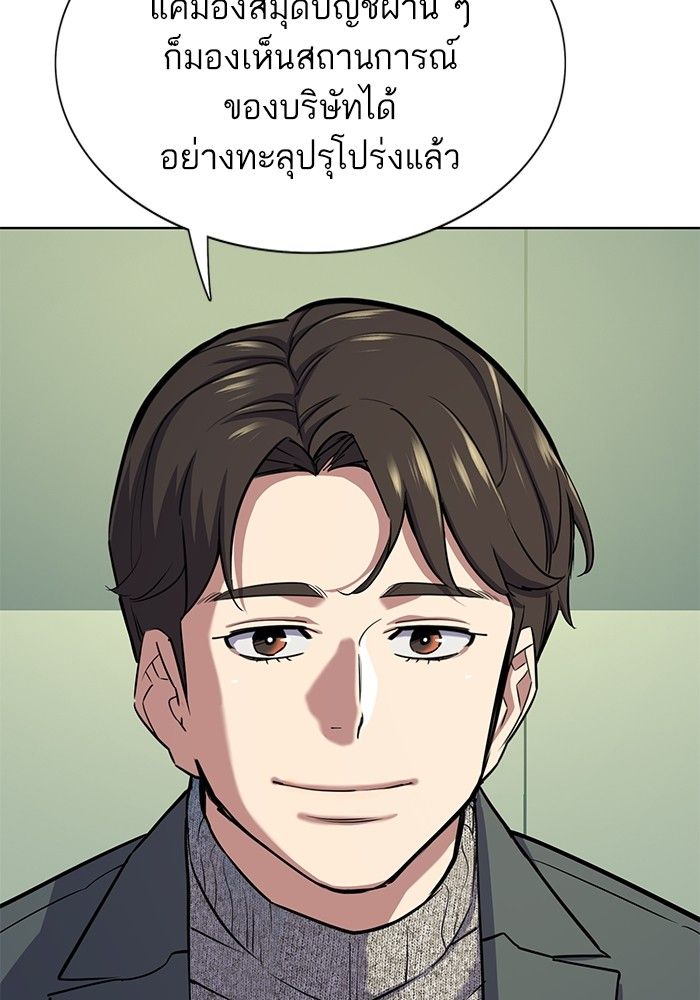 The Chaebeol’s Youngest Son ตอนที่ 99 121